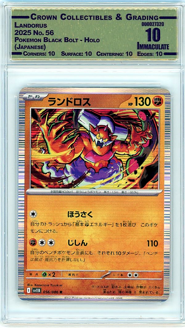 Landorus