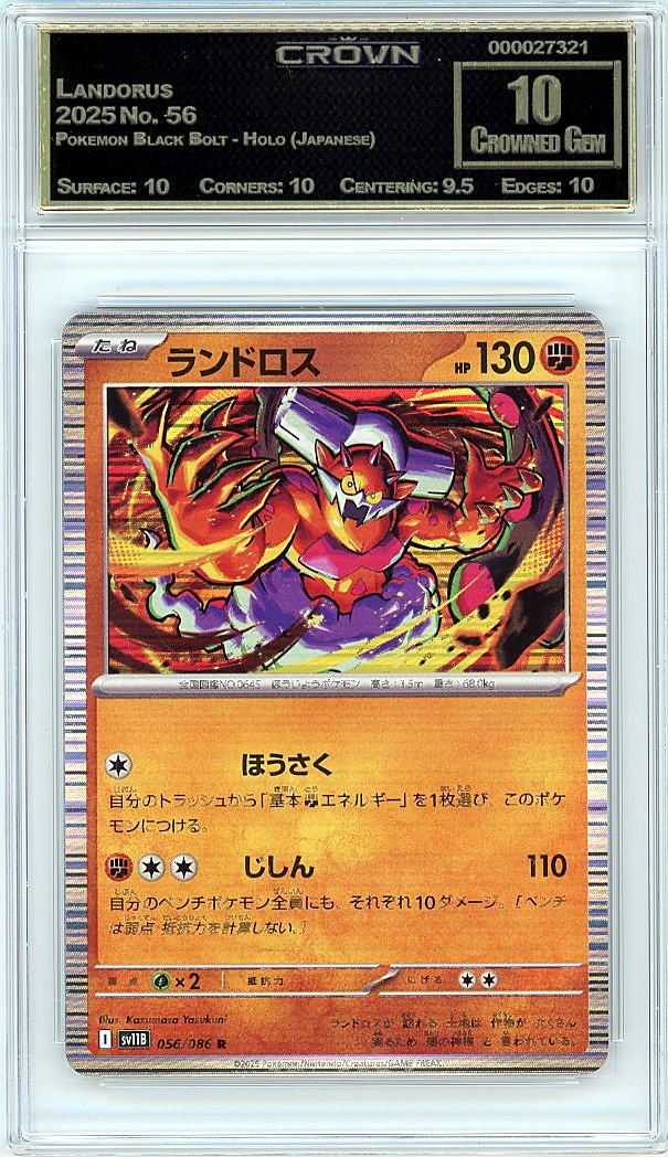 Landorus