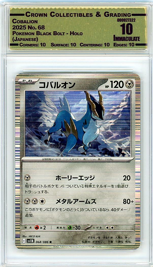 Cobalion