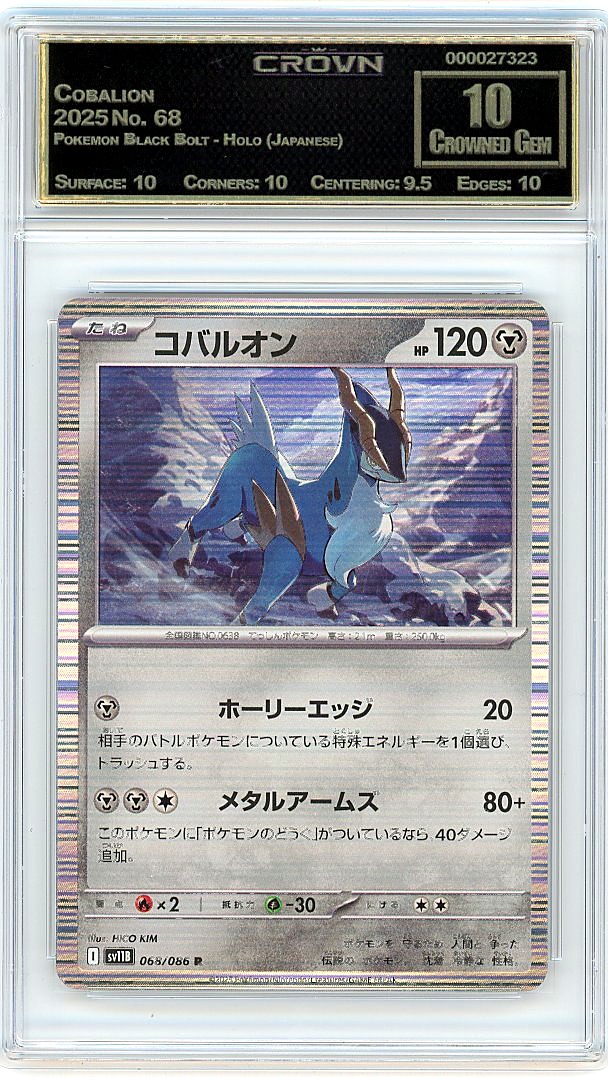 Cobalion