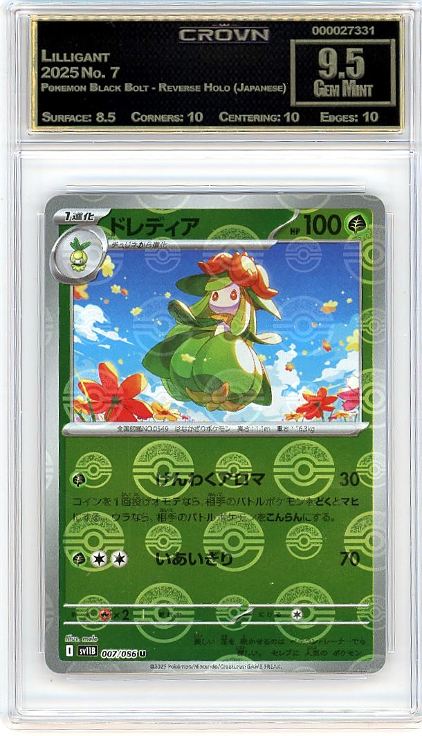 Lilligant