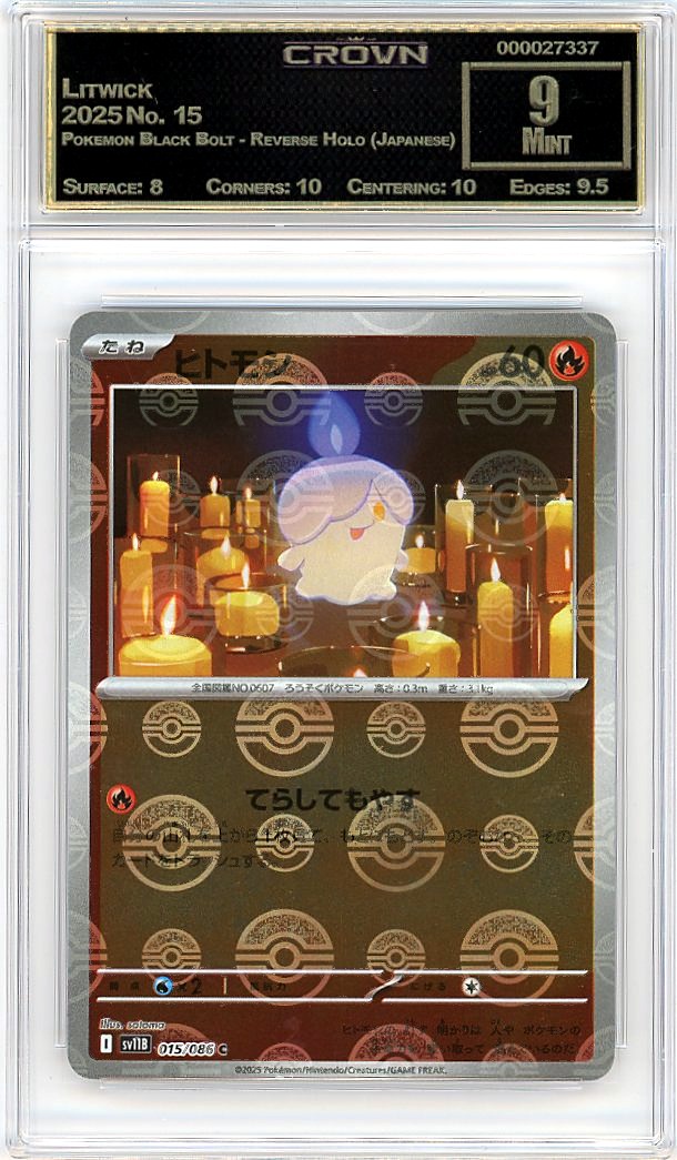 Litwick