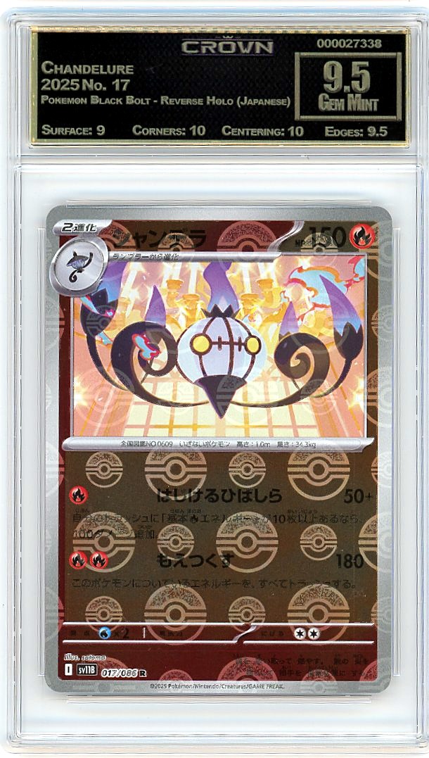Chandelure