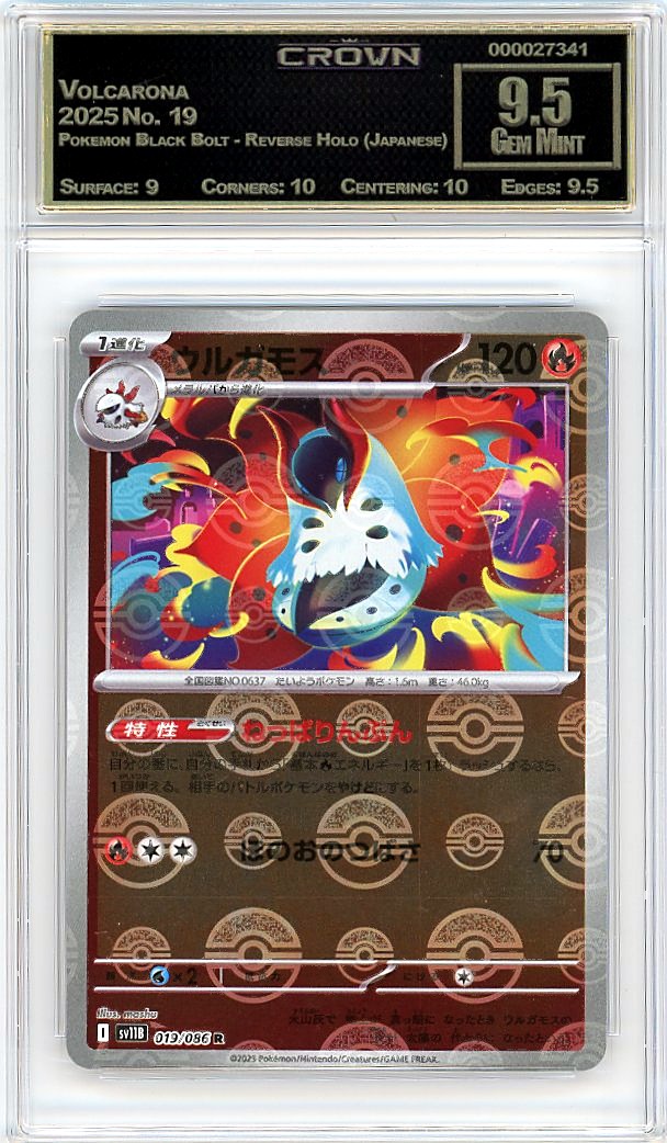 Volcarona