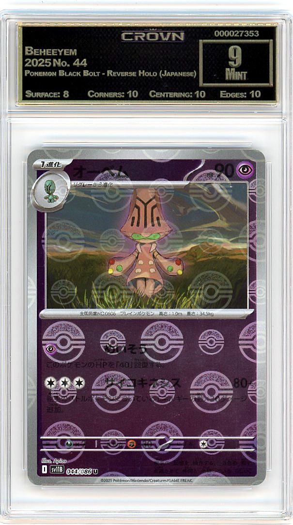 Beheeyem