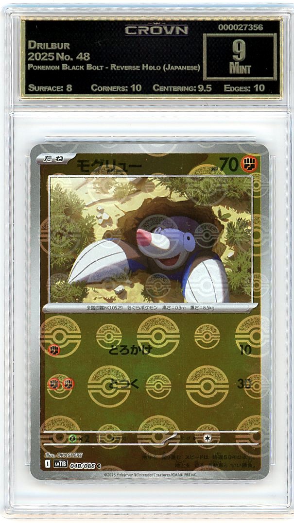 Drilbur