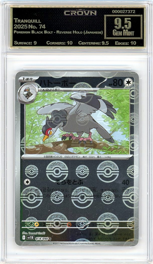 Tranquill
