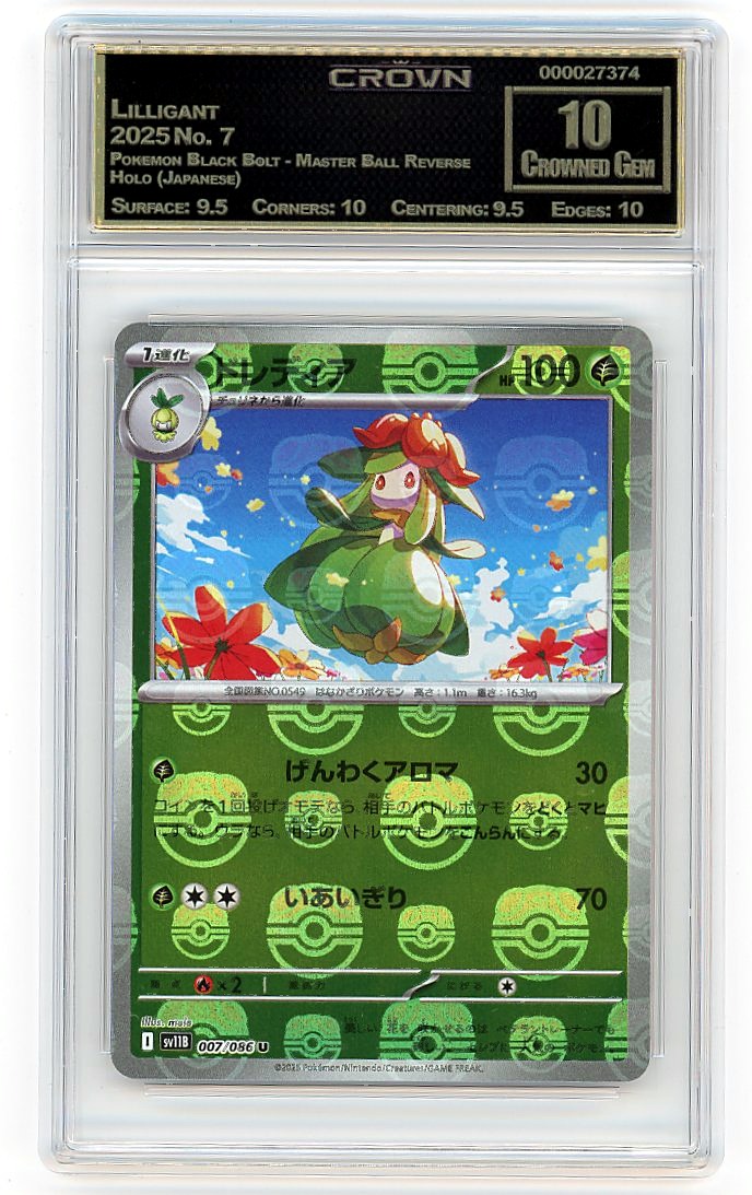 Lilligant