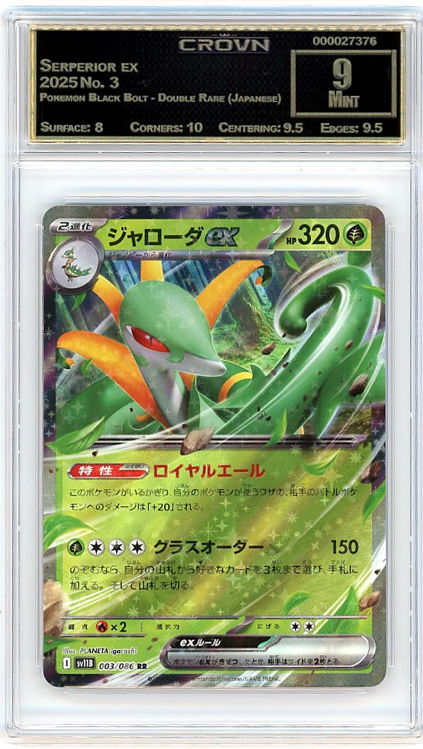 Serperior ex