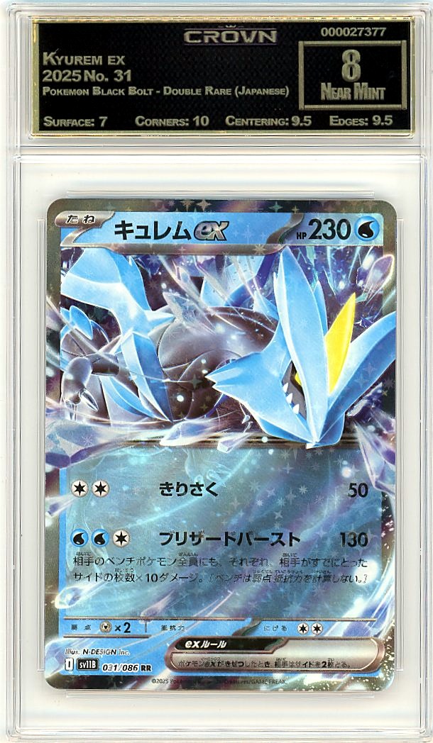 Kyurem ex