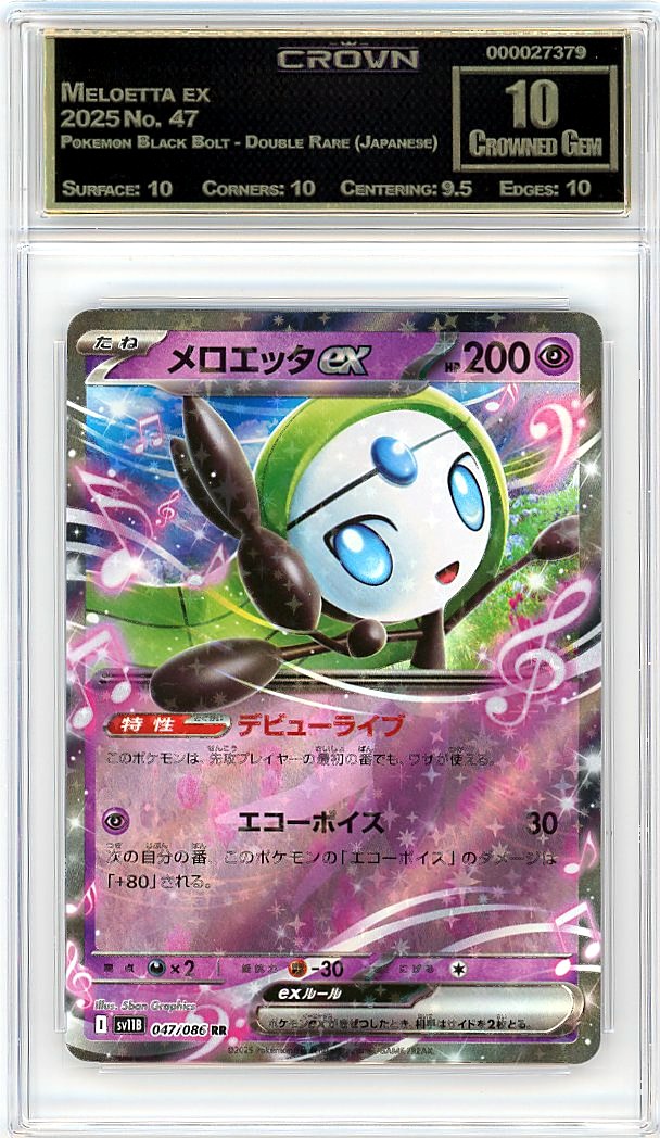 Meloetta ex