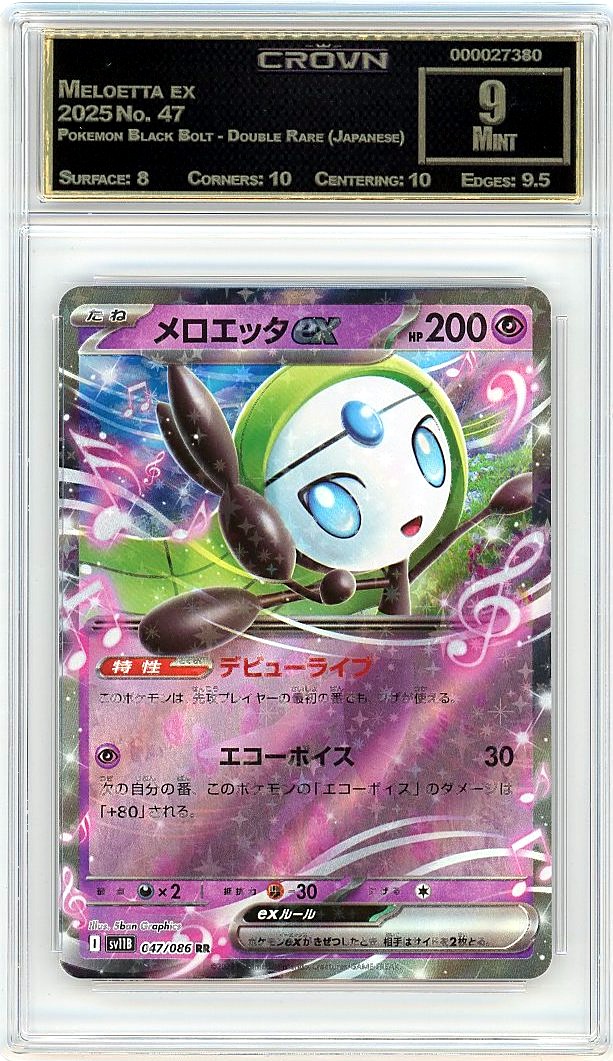 Meloetta ex
