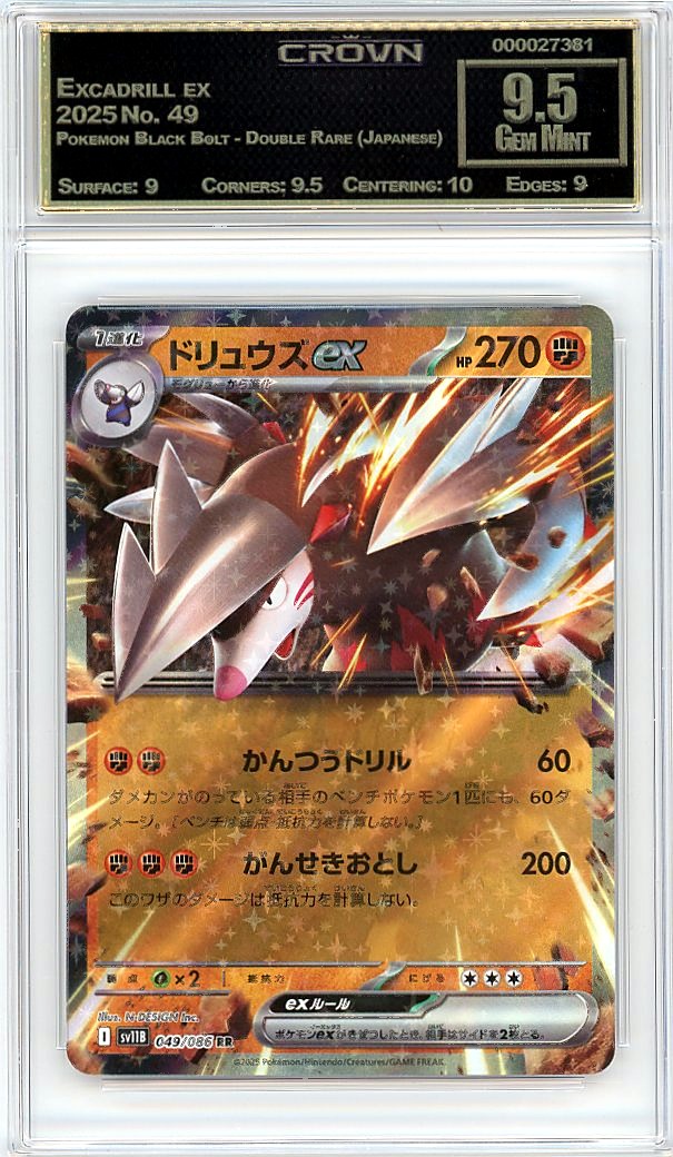 Excadrill ex