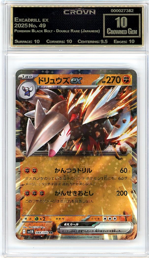 Excadrill ex