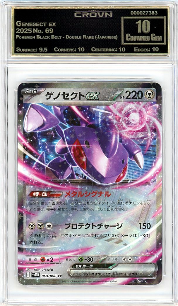Genesect ex