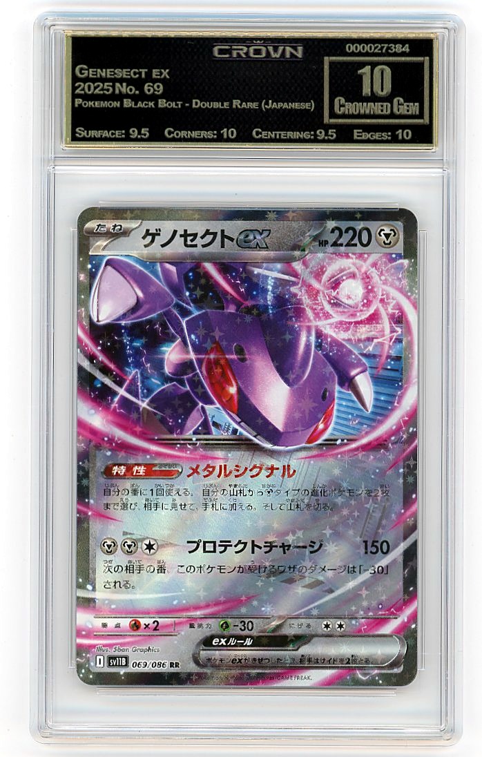 Genesect ex