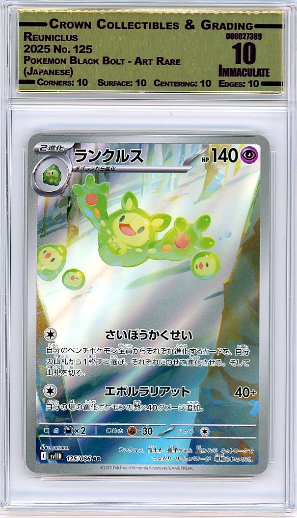 Reuniclus