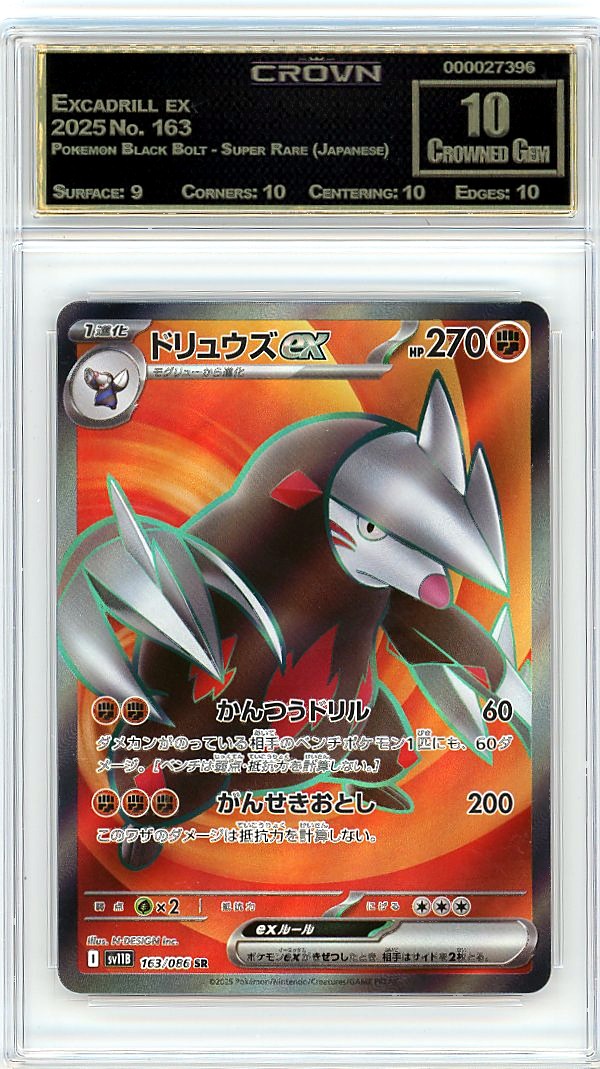 Excadrill ex
