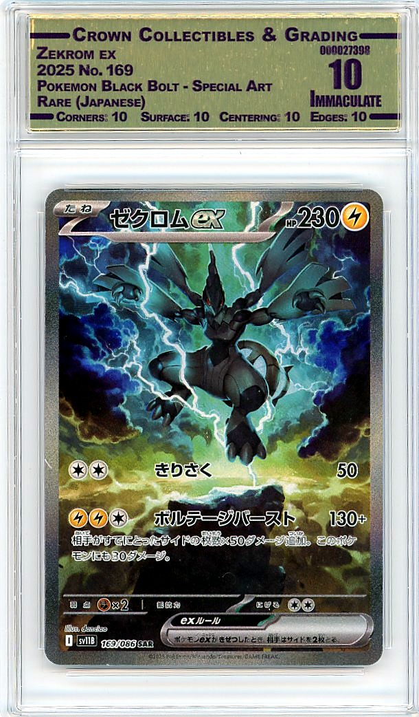 Zekrom ex