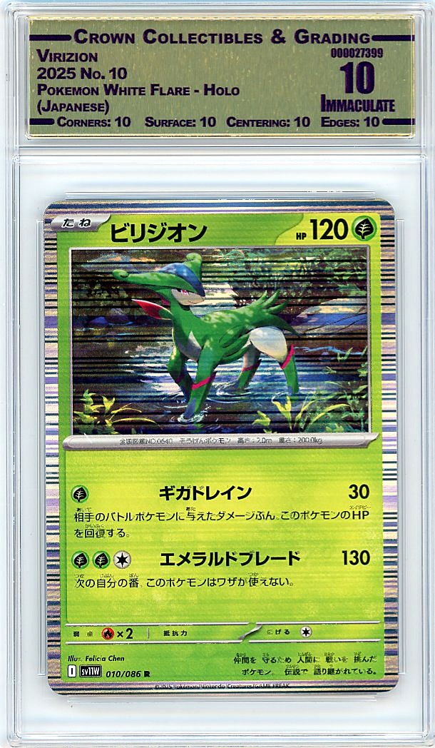 Virizion