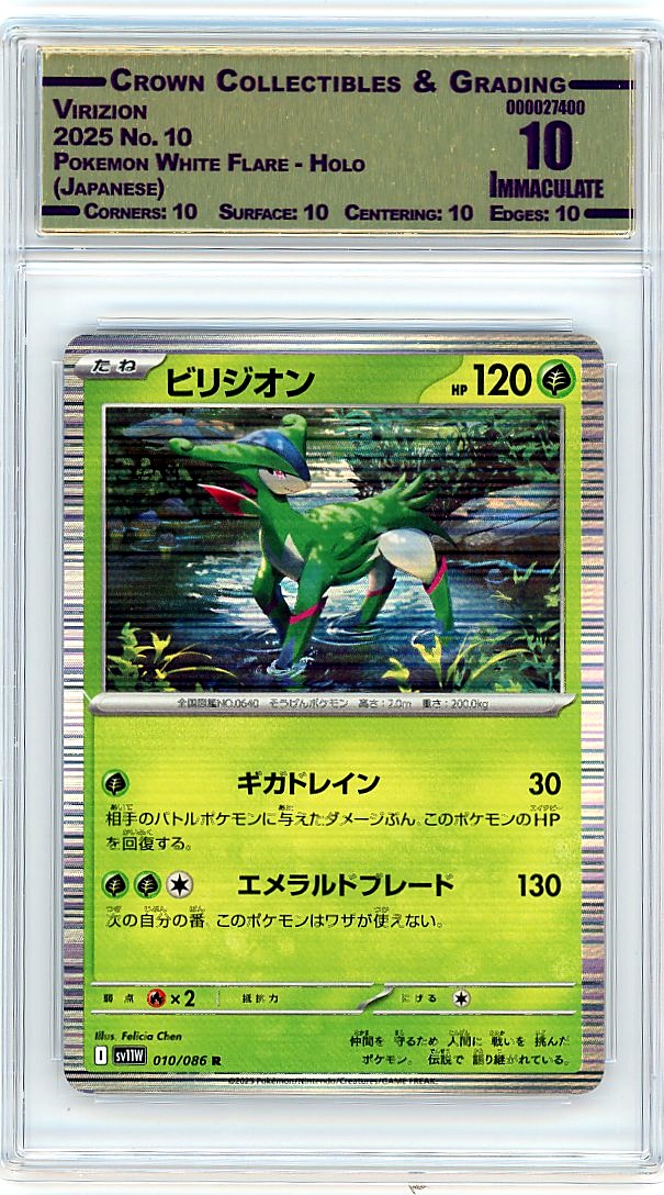 Virizion