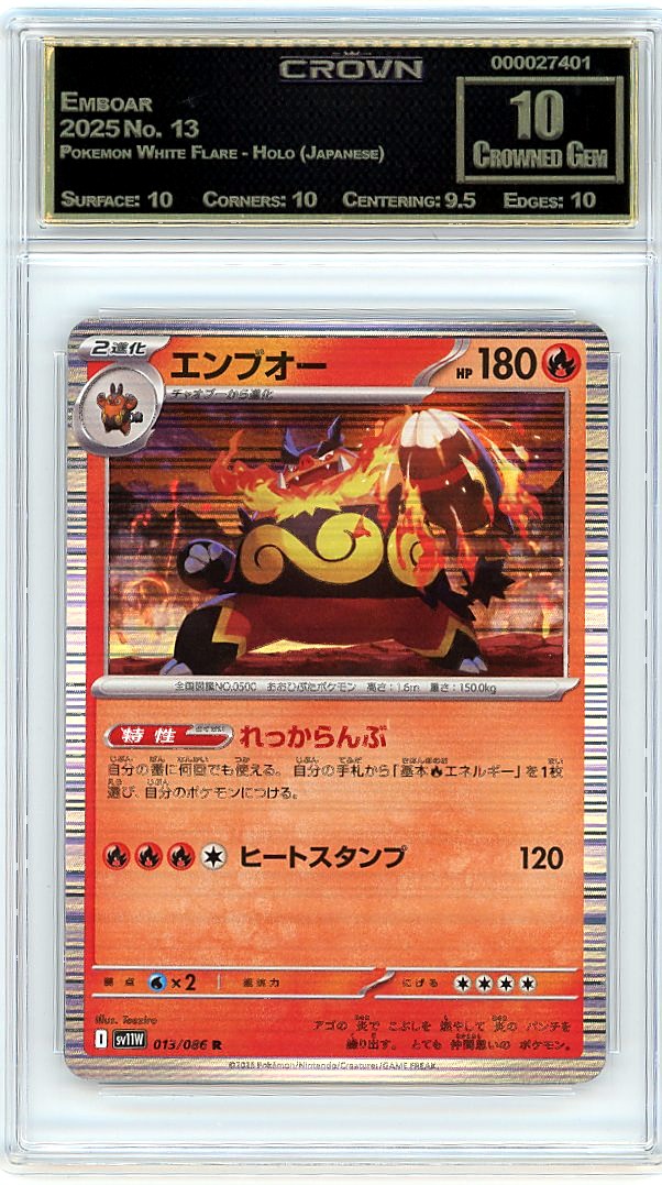 Emboar