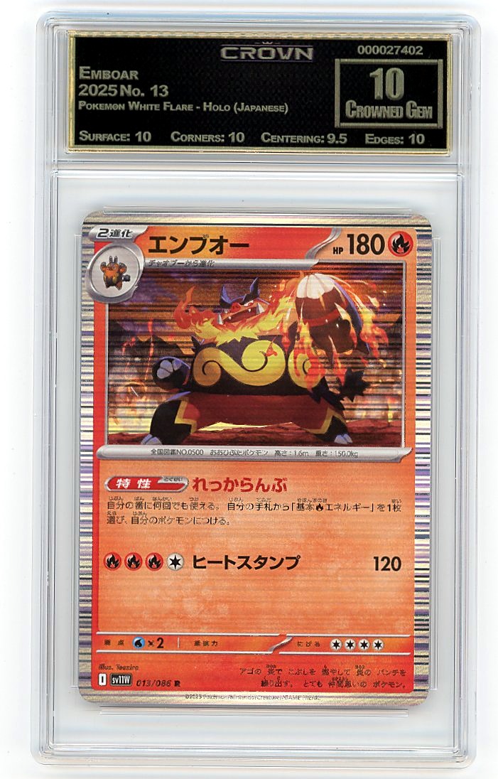 Emboar