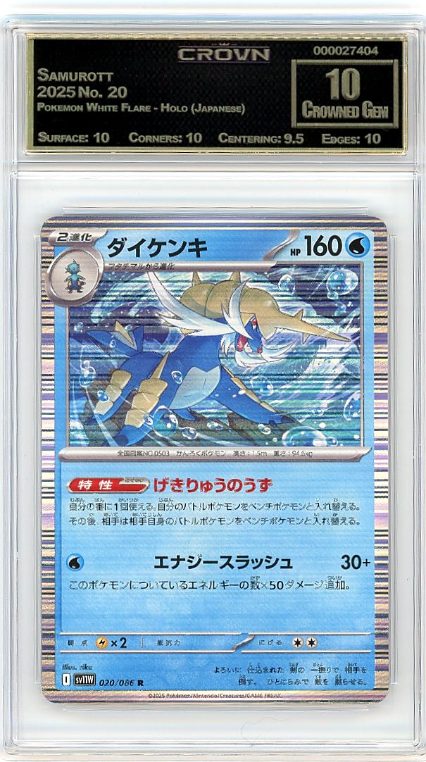 Samurott