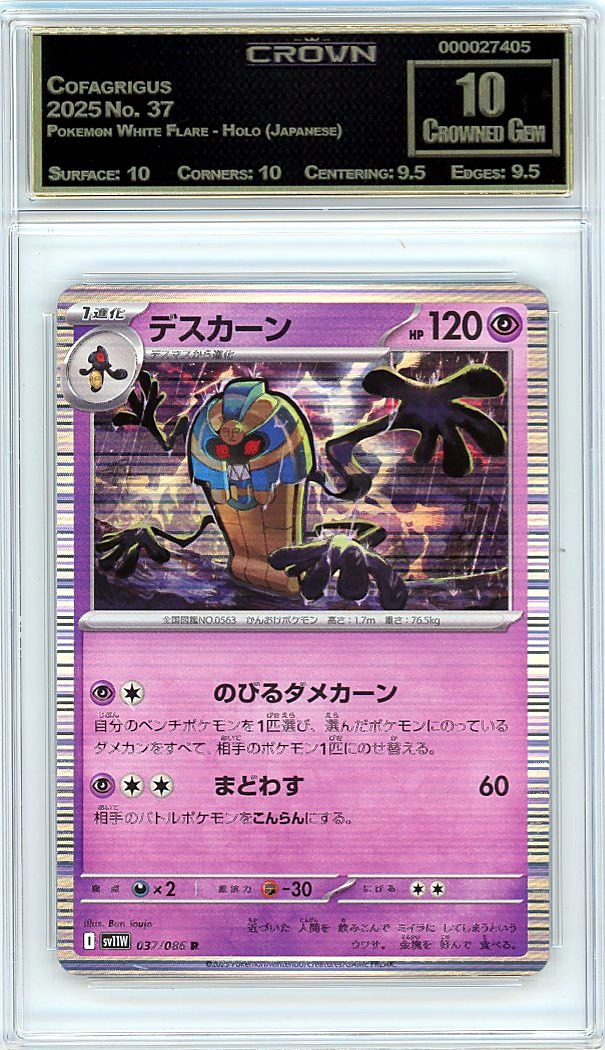 Cofagrigus