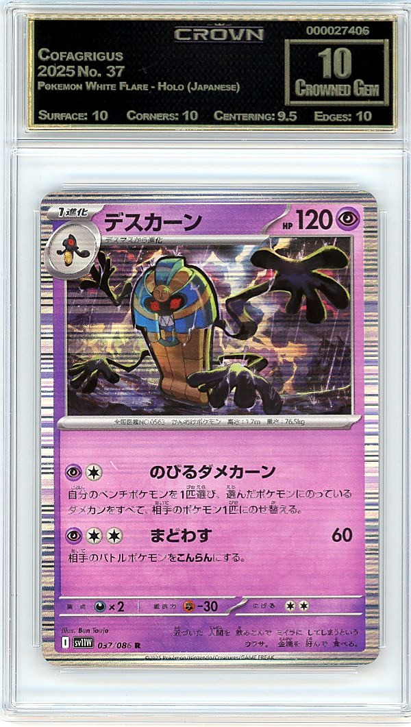 Cofagrigus