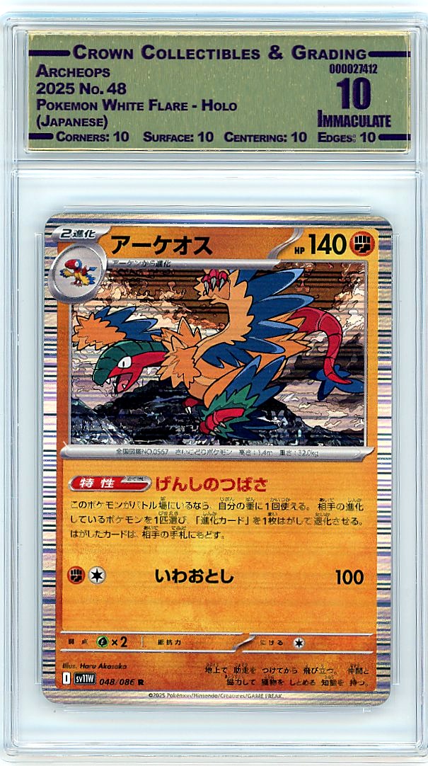 Archeops