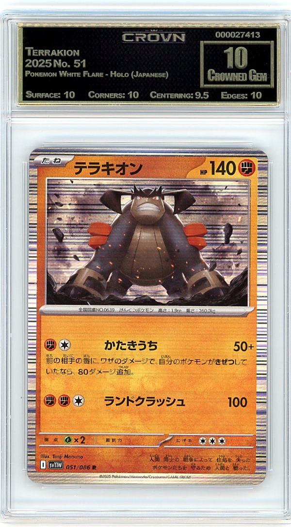 Terrakion