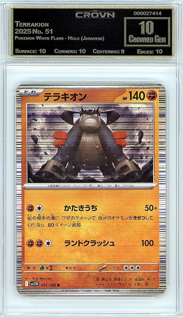 Terrakion
