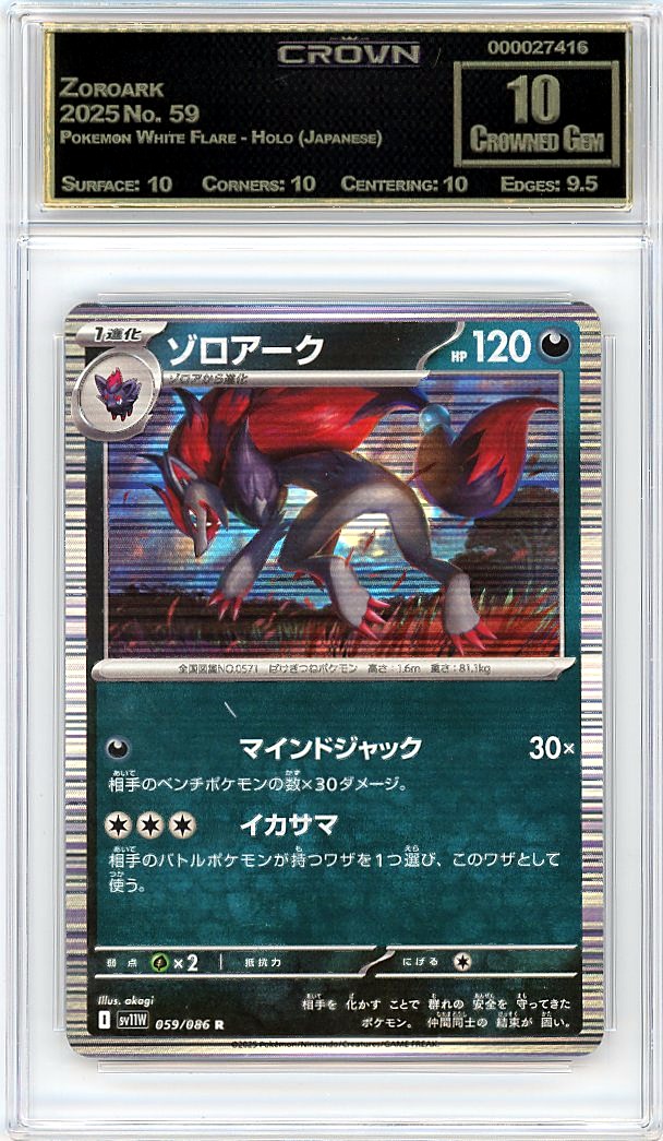 Zoroark