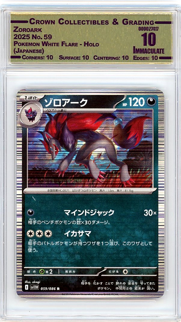 Zoroark