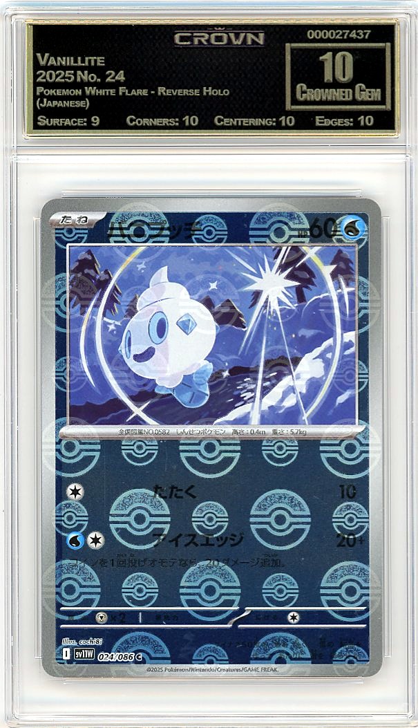 Vanillite