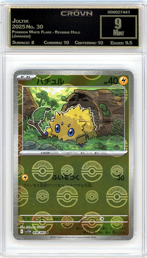 Joltik