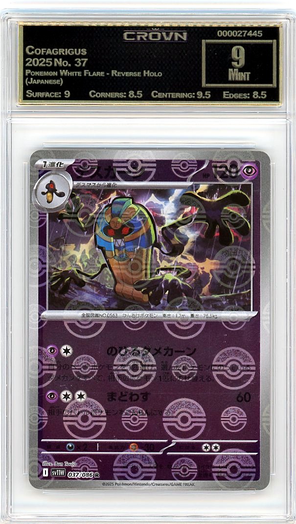 Cofagrigus