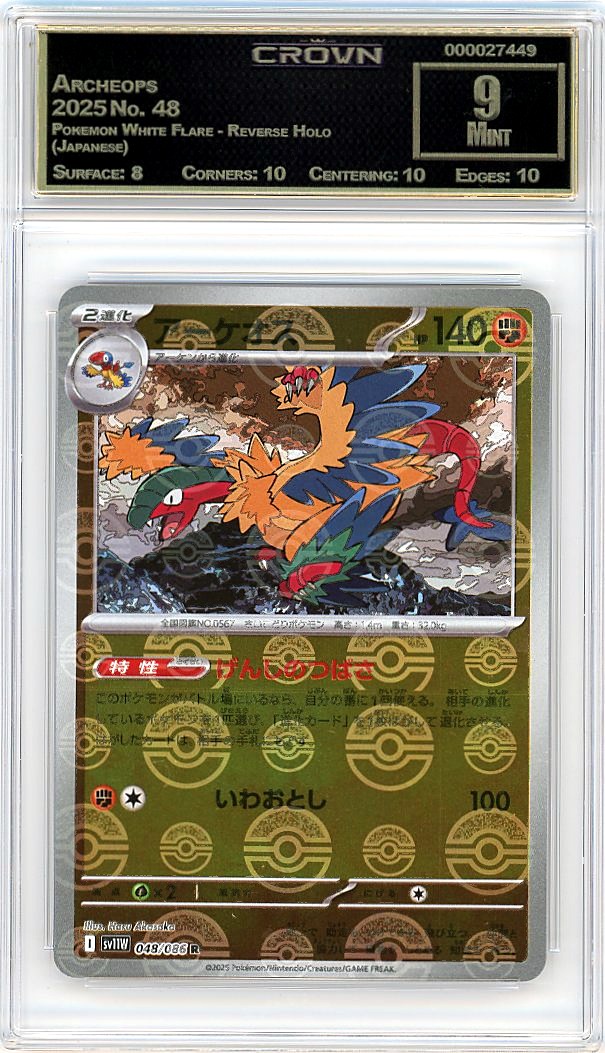 Archeops