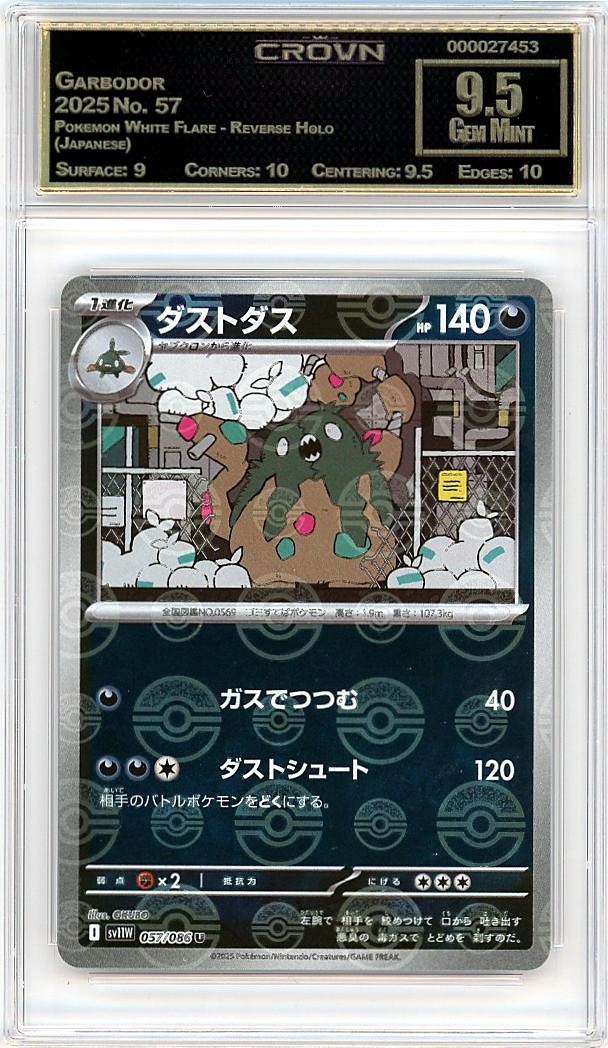 Garbodor