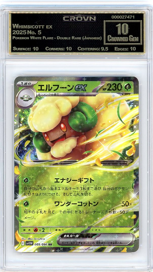 Whimsicott ex