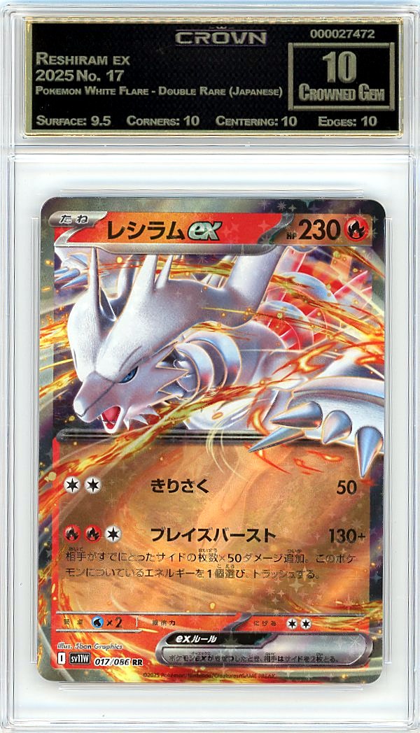 Reshiram ex