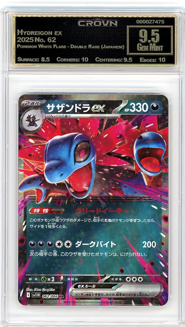 Hydreigon ex