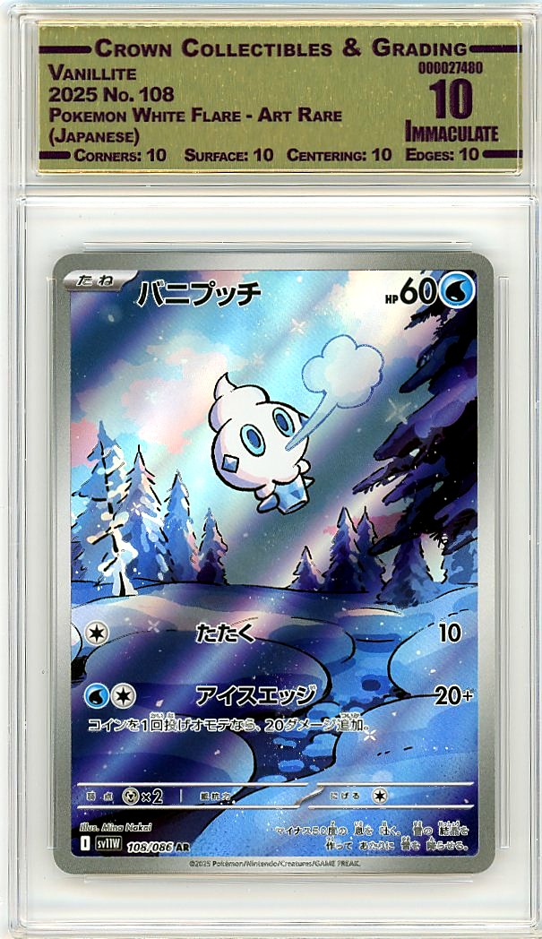 Vanillite