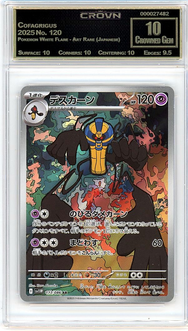 Cofagrigus