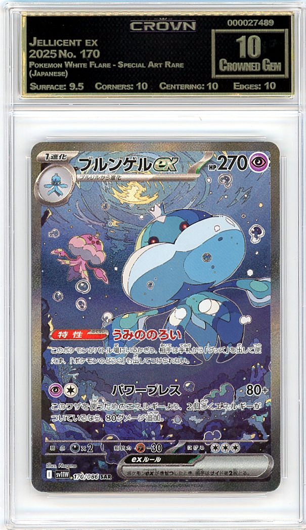 Jellicent ex