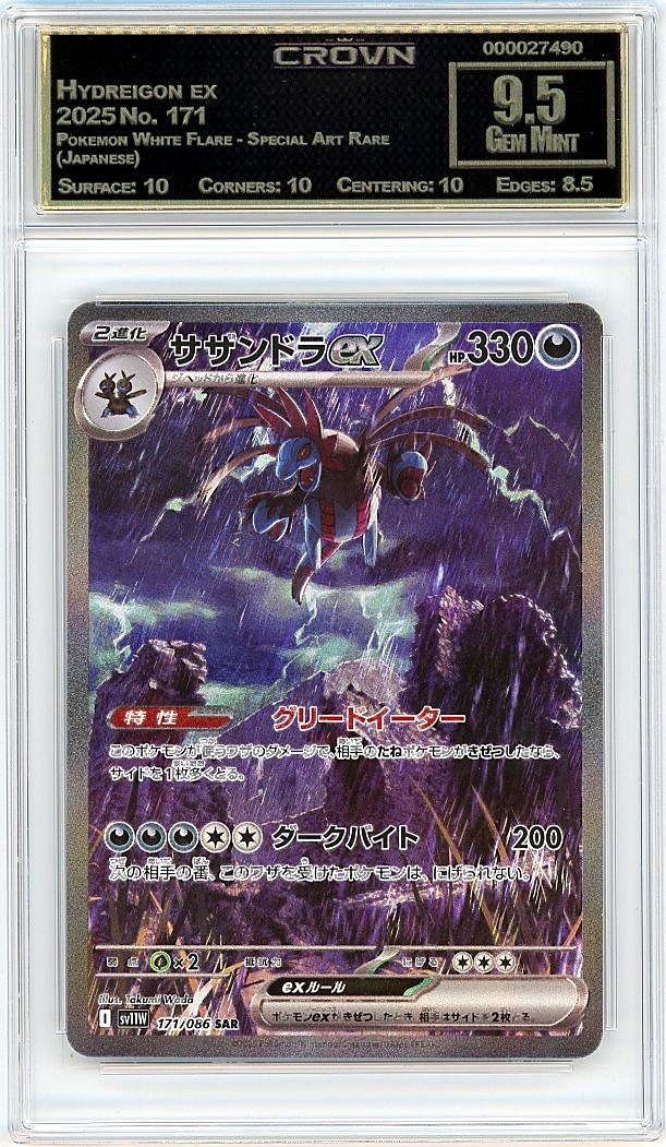 Hydreigon ex