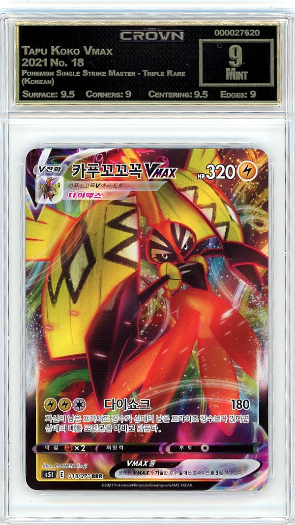 Tapu Koko Vmax