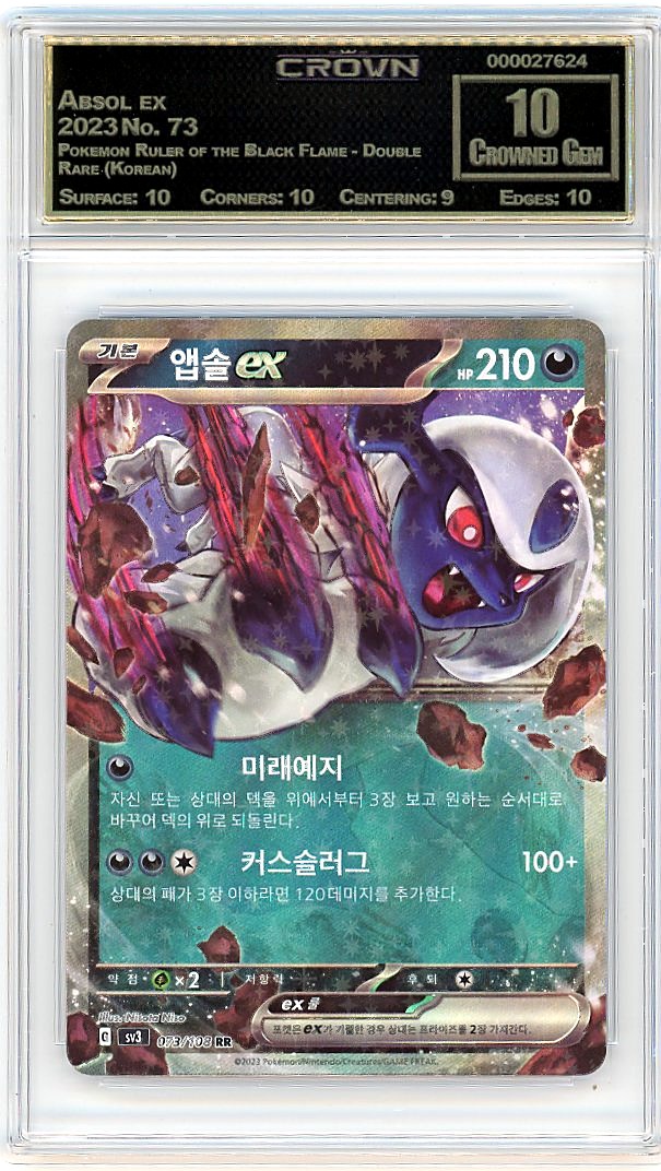 Absol ex