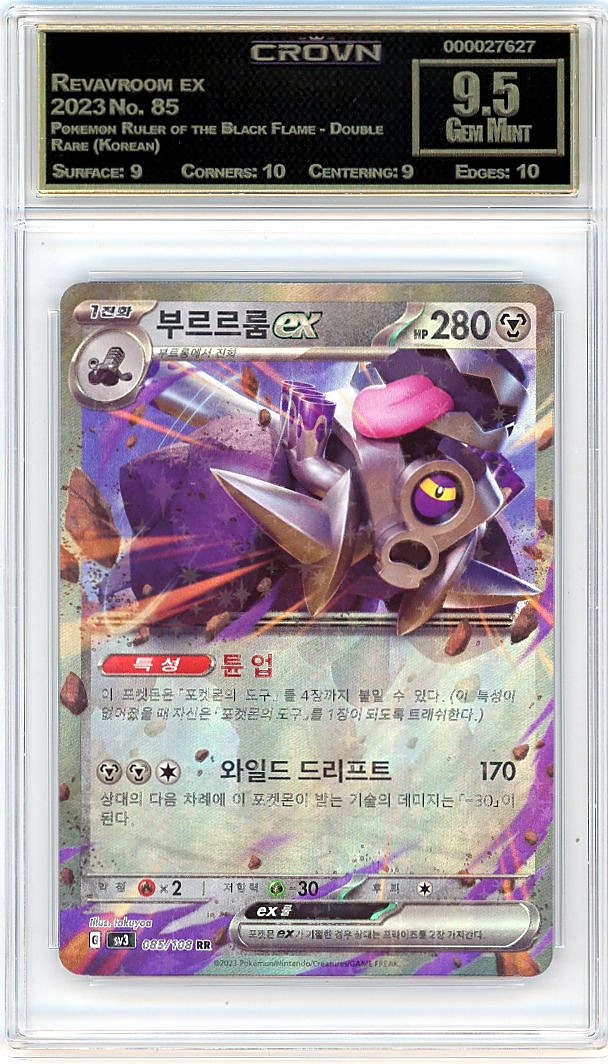 Revavroom ex